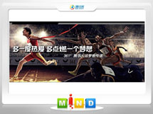 双鸭山市361度——腾讯大运会梦想传递